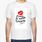 Мужская футболка