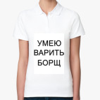 Женская рубашка поло