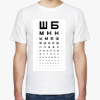 Мужская футболка