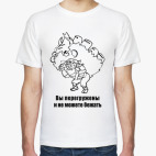 'Вы перегружены'