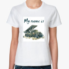 My name is Катюша