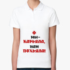 Женская рубашка поло