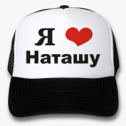 Кепки Trucker