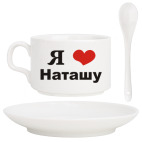 Кофейная чашка (набор) Я люблю Наташу