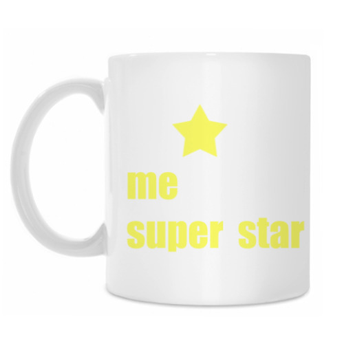 Кружка с принтом Я супер звезда
