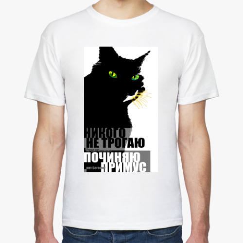 Футболка с принтом Никого не трогаю
