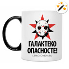 Кружка-хамелеон