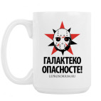 Кружка 420 мл