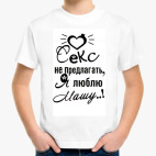 Детская футболка