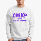 Свитшот
