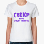 Женская футболка