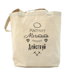 Холщовая сумка