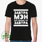 Мужская футболка органик