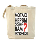 Холщовая сумка