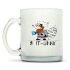 Кружка матовая