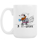 Кружка 420 мл