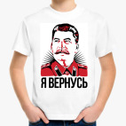 Детская футболка