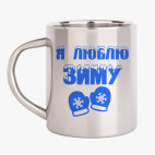 Кружка металлическая