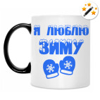 Кружка-хамелеон