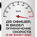 Да офицер,я видел ограничение