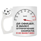 Кружка с футбольным мячиком