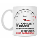 Кружка 330 мл