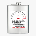 Фляжка стальная