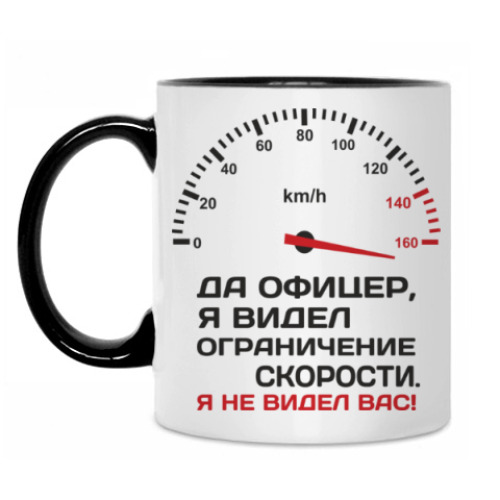 Кружка с принтом Да офицер,я видел ограничение