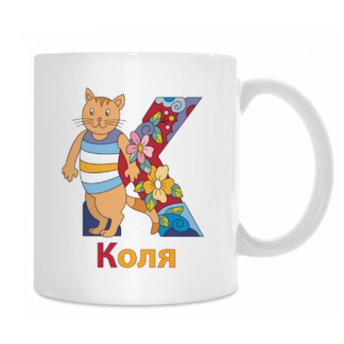 Кружка с принтом Коля