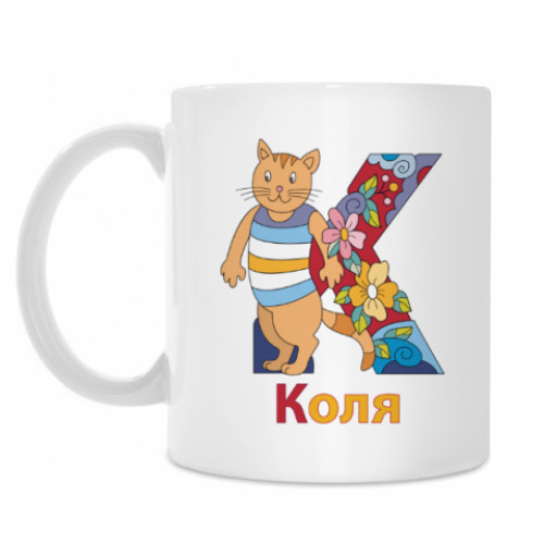 Кружка с принтом Коля