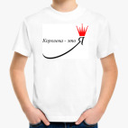 Детская футболка