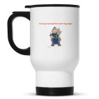 Кружка-термос