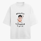 Футболка оверсайз