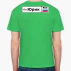 Мужская футболка