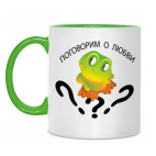 Поговорим о любви