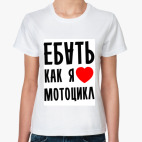 Женская футболка