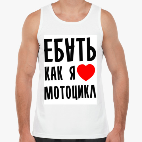 Майка с принтом Я люблю мотоцикл