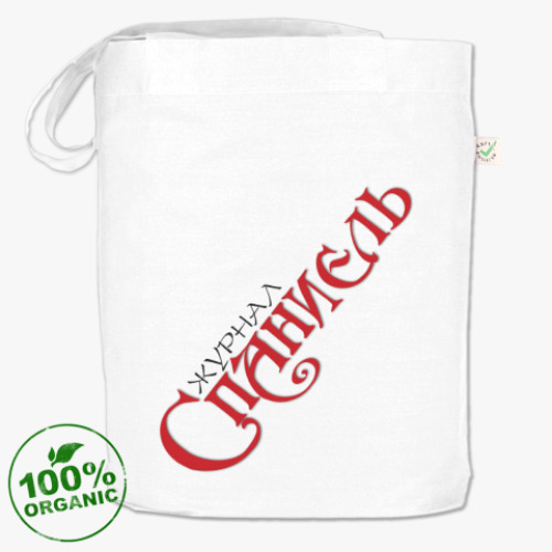 Сумка шоппер с принтом Логотип журнала 'Спаниель'