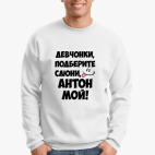 Свитшот