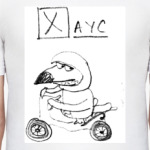Хаус