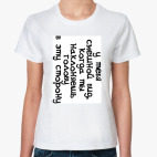 У тебя смешной вид