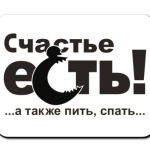 Счастье есть!