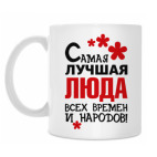 Кружка 330 мл