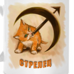 'Стрелец'