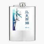 Фляжка стальная