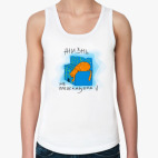 Жизнь не предсказуема!