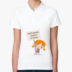 Женская рубашка поло