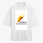 Футболка оверсайз