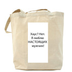 Холщовая сумка