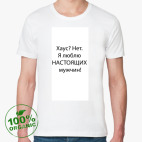 Мужская футболка органик